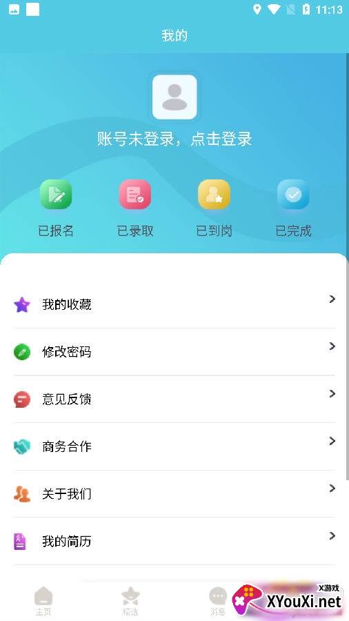 智投招聘求职资讯版