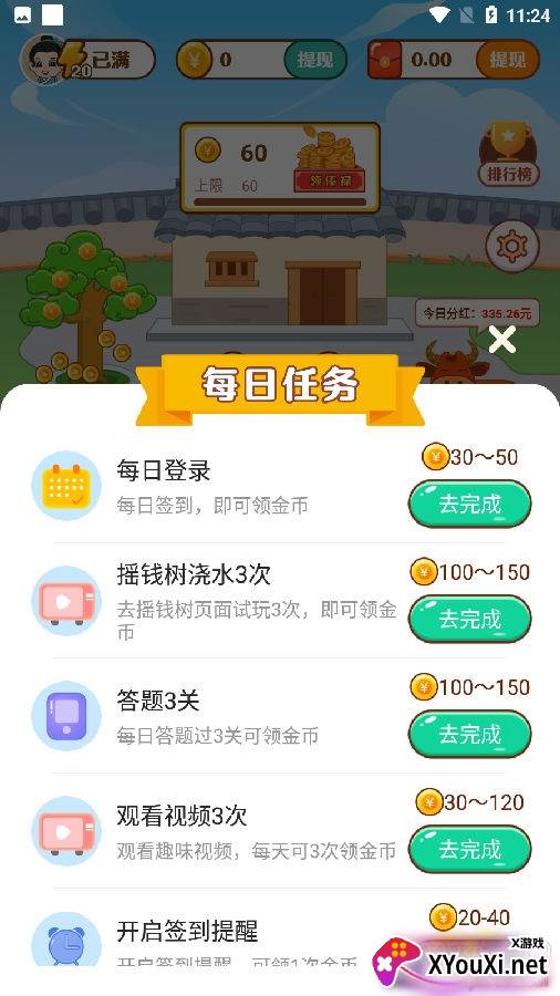 成语牛牛新人红包8.8元最新版