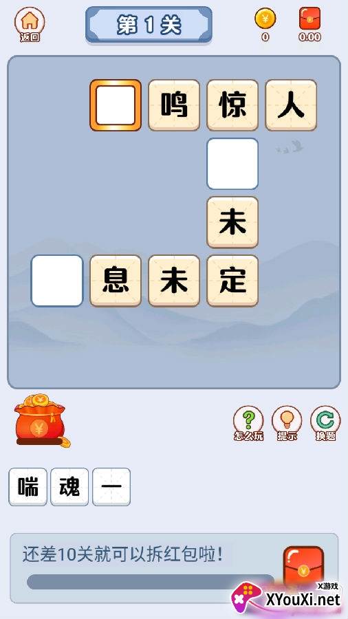 成语牛牛新人红包8.8元最新版