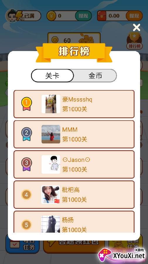 成语牛牛新人红包8.8元最新版