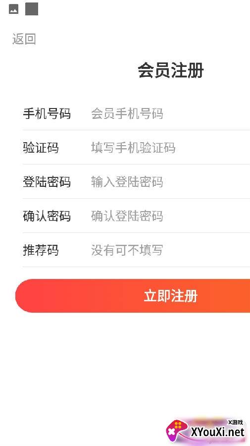 然猫云商app正式版
