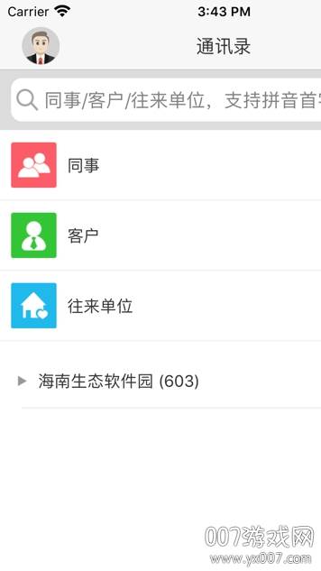 蓝梦办公便捷移动版