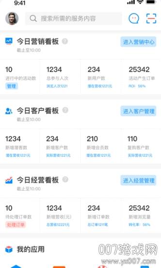 觅东东数据宝高效版