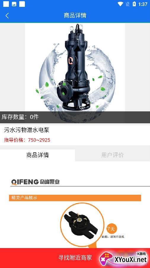 榕巨汇app订单管理版