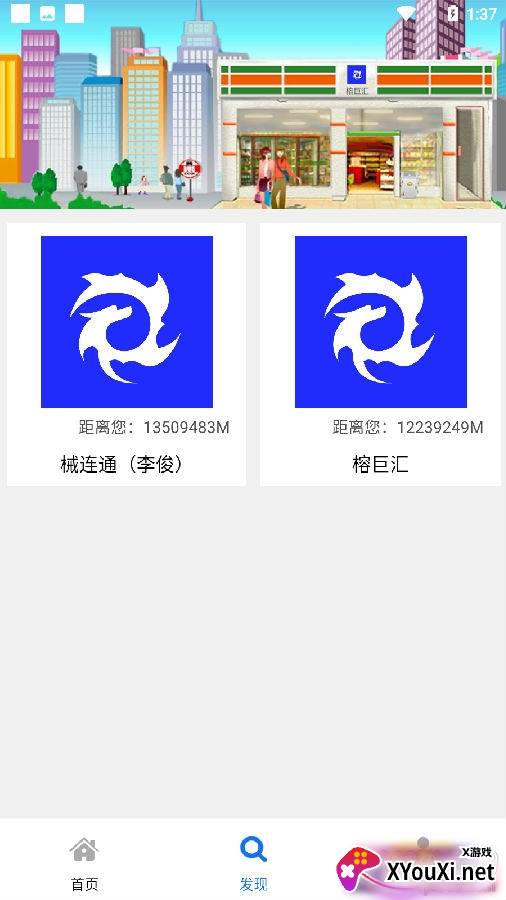 榕巨汇app订单管理版