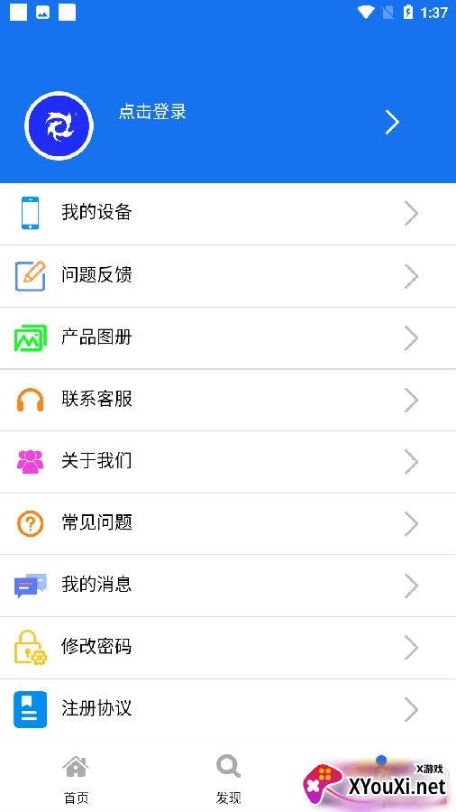 榕巨汇app订单管理版