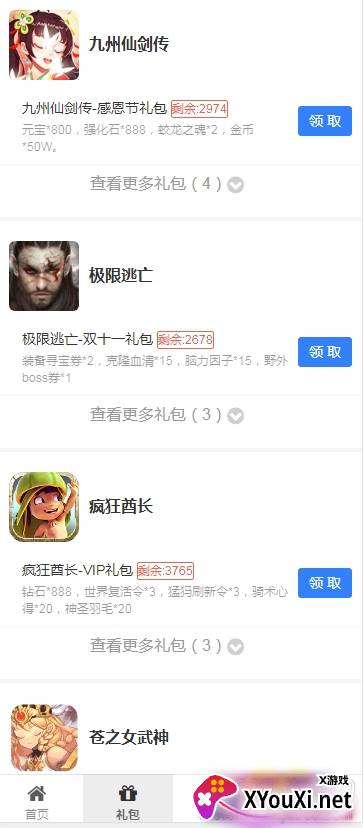 魔乐游戏平台app破解版