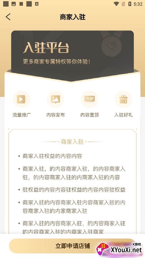 心愿美app医美服务版