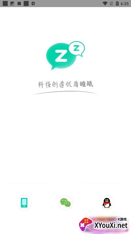 呼噜圈呼吸监测安卓版