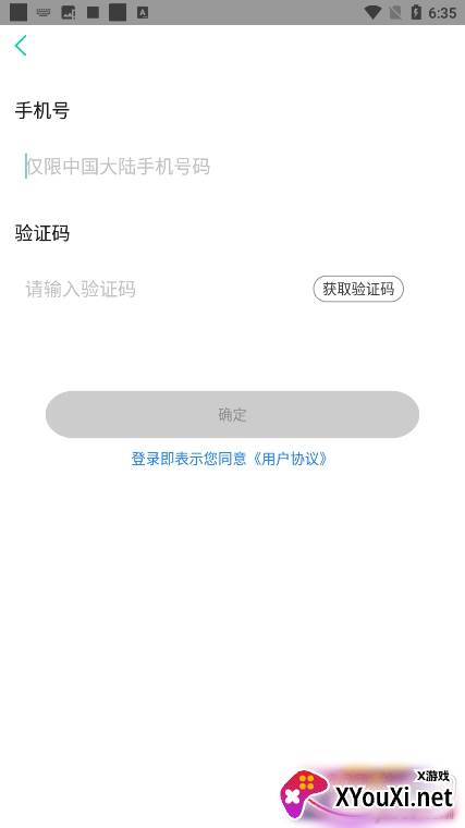 呼噜圈呼吸监测安卓版