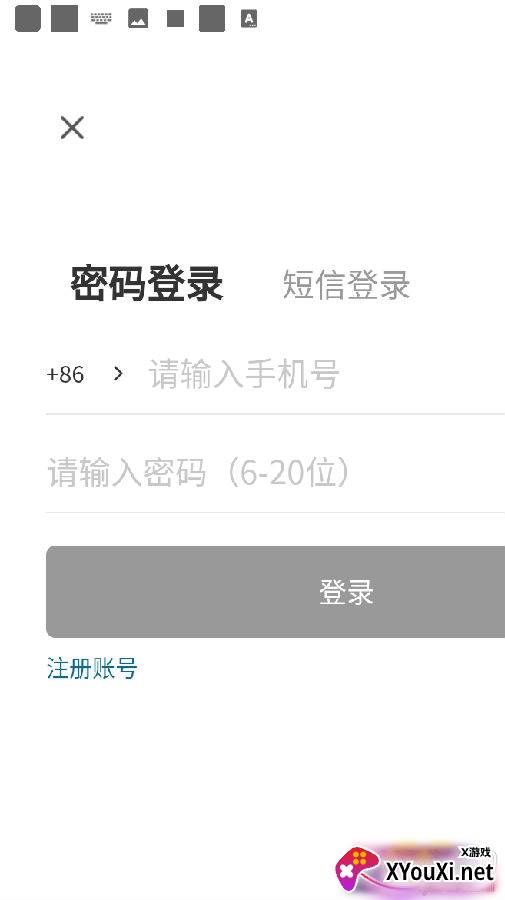 火山赛事管理软件手机版