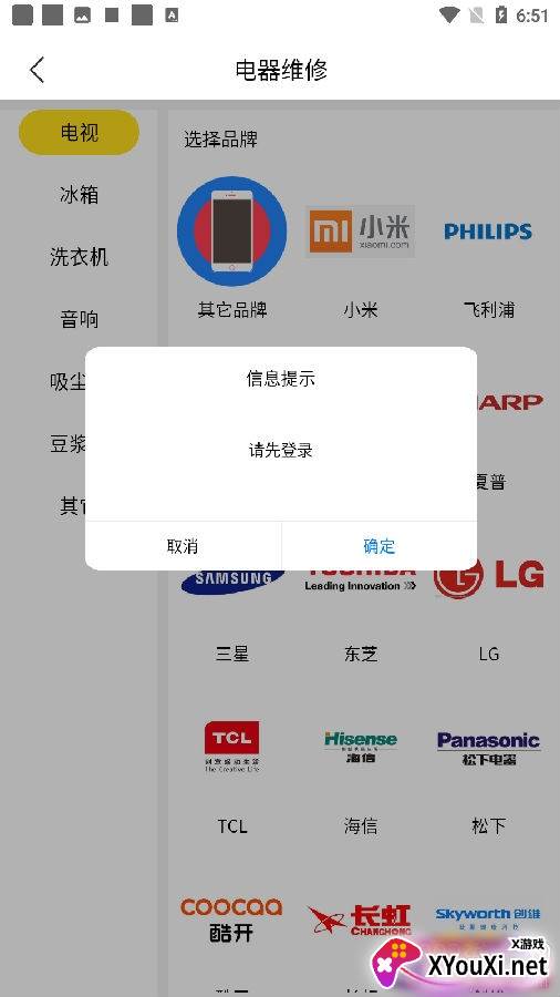 蜻蜓快修软件极速版