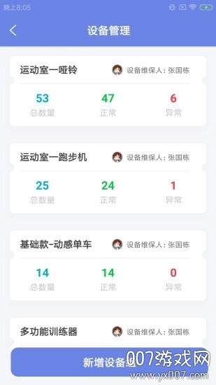 京律健身房app优质版