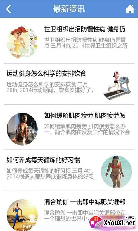 京律健身房app优质版