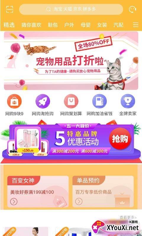 返利网双十二免单码红包版