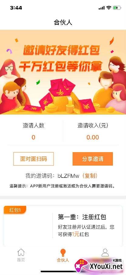 返利网双十二免单码红包版