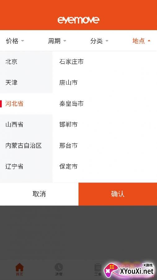 壹师傅app订单管理版