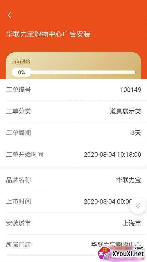 壹师傅app订单管理版
