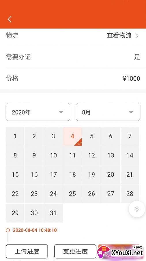 壹师傅app订单管理版