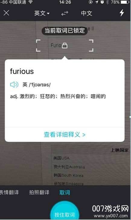 中英互译翻译器准确版