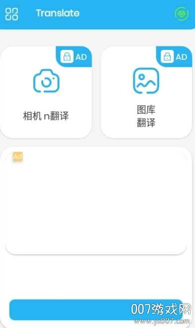 中英互译翻译器准确版