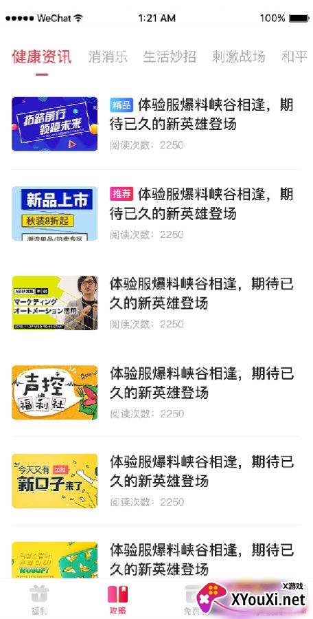 快趣拿app福利版