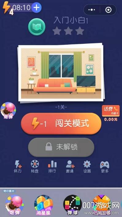 找茬特开心小游戏手机版