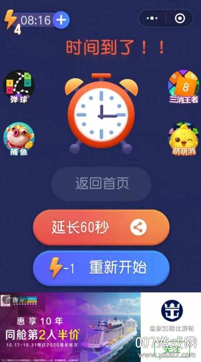找茬特开心小游戏手机版