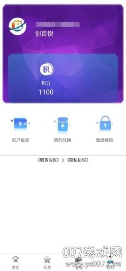 创百悦app福利版