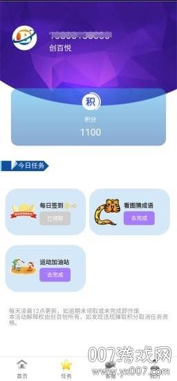 创百悦app福利版