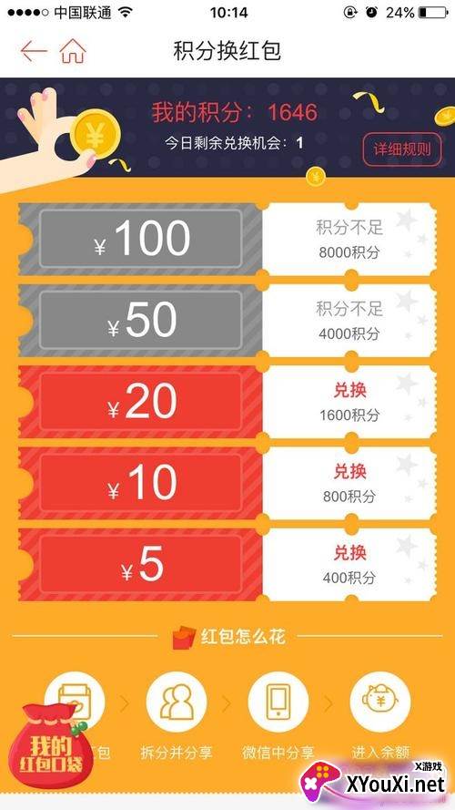 撒券app邀请码免费分享版