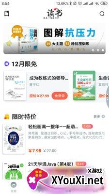 知到自动刷课神器app全自动版