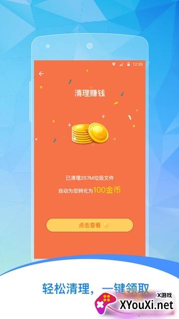 趣赚清理极速红包版