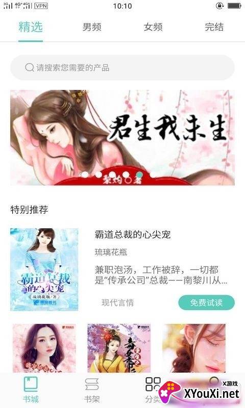 笔趣阅电子书小说app去广告版 笔趣阅电子书小说app去广告版