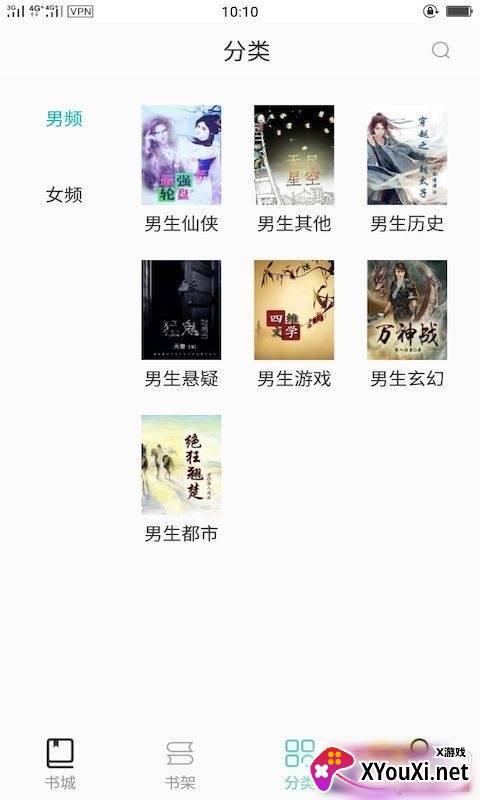 笔趣阅电子书小说app去广告版