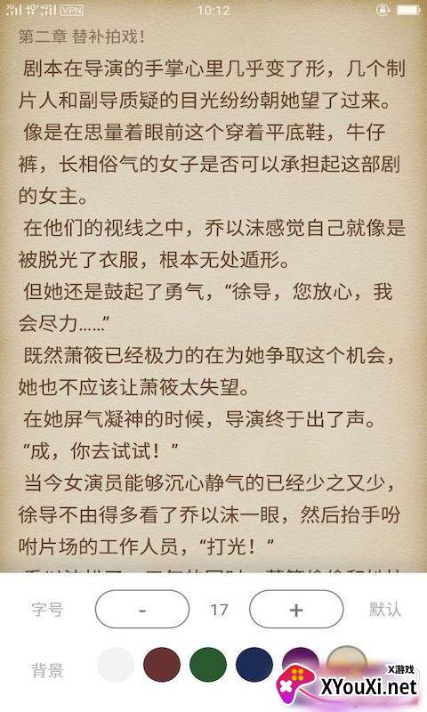 笔趣阅电子书小说app去广告版