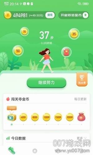 2021万能步数修改器一键修改版