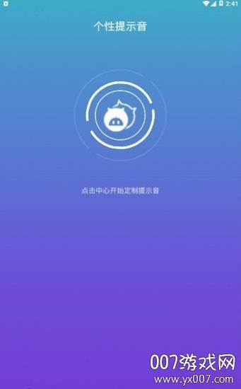 芭芭拉手机提示音超高音质版