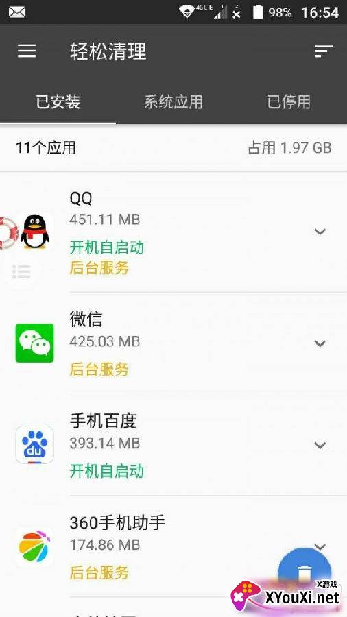 轻松清理app一键加速版