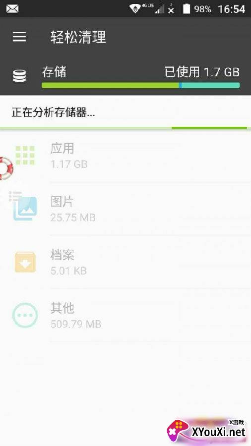轻松清理app一键加速版