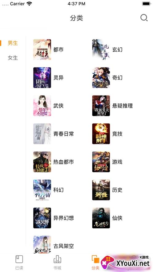 爱有声小说网app免费福利版