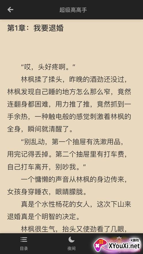 爱有声小说网app免费福利版