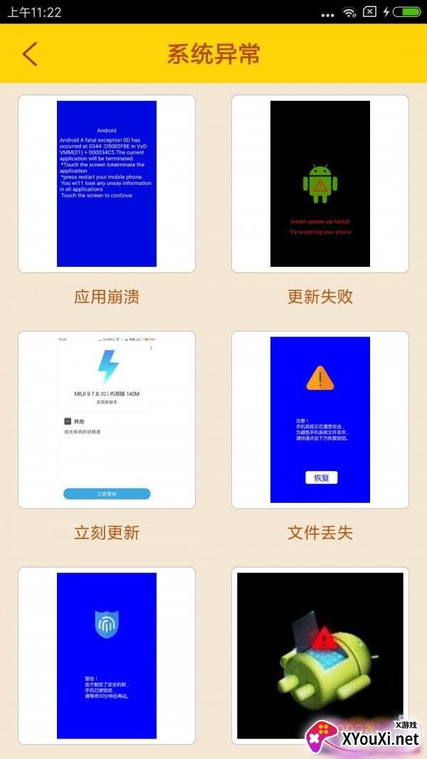 愚人整蛊app搞笑版