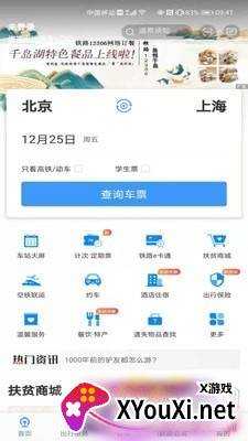 2021年春运抢票神器全自动版