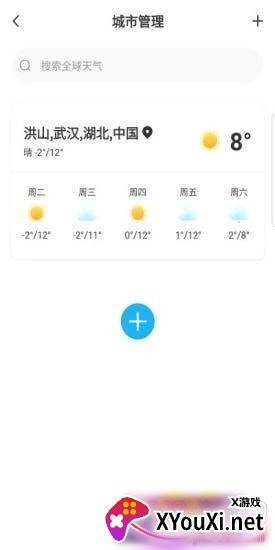 一叶天气app领红包福利版