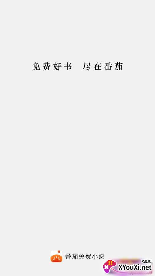 淘书免费小说app去广告版 淘书免费小说app去广告版