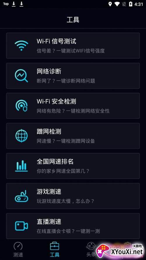 5GWiFi测速助手app一键测速版