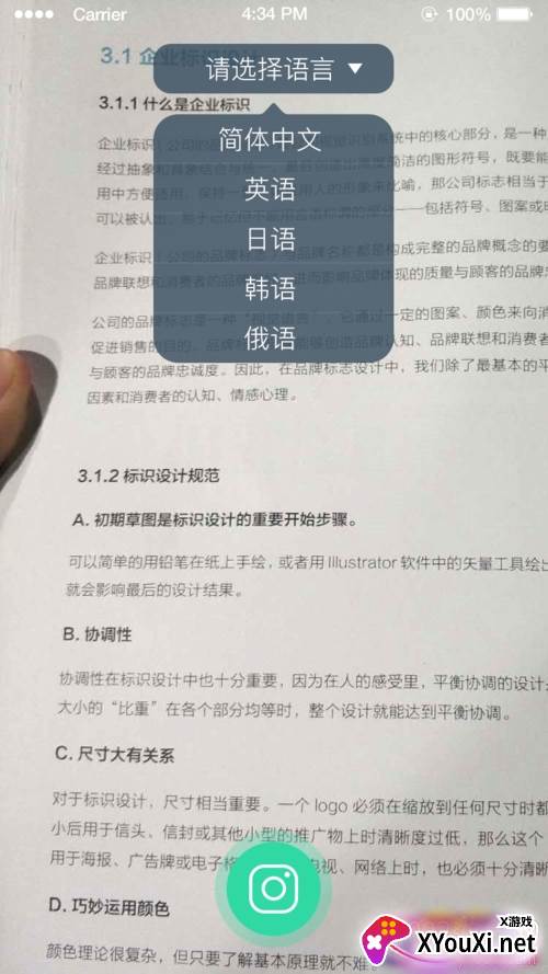 同步翻译器app多语言版 同步翻译器app多语言版