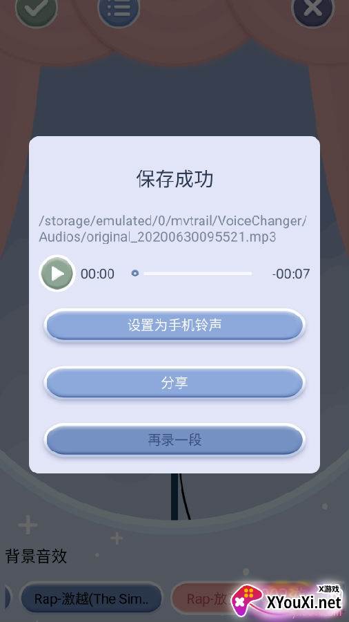 开黑游戏变声器app女生版