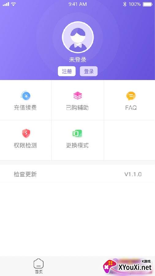 梦幻西游手游鸟人助手免root版